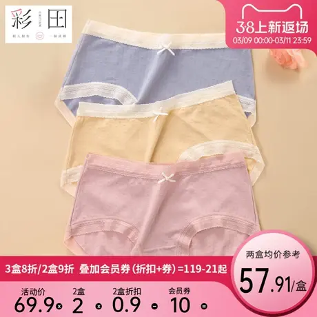 彩田少女内裤新款棉莫混纺女生士内裤中腰抗菌底裆透气舒适三角裤商品大图