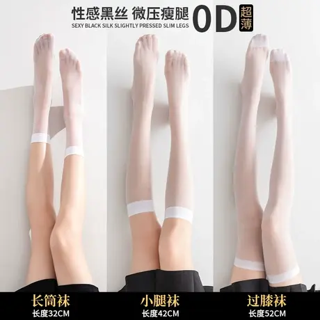袜子女士中筒袜白丝袜夏季薄款jk小腿袜长筒过膝黑色春秋压力瘦腿商品大图