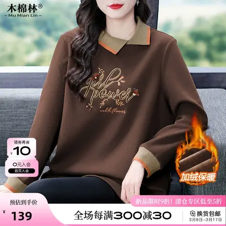 加绒加厚大码设计感卫衣外套胖mm洋气遮肉显瘦中老年妈妈韩版上衣商品大图