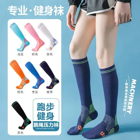 专业运动肌能压缩袜女健身跑步小腿袜强压瘦腿瑜伽弹力夏季长筒袜商品大图