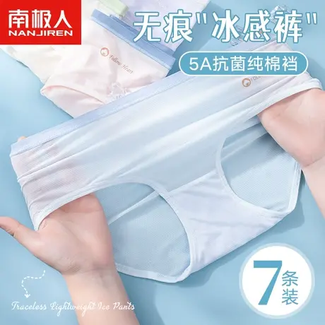 南极人冰丝内裤女士夏季超薄款无痕少女生纯棉抗菌裆三角短裤中腰商品大图