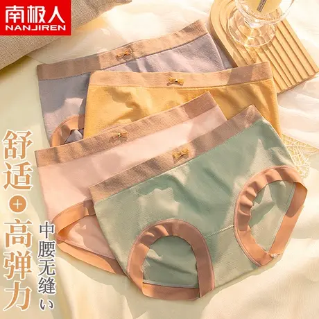 南极人内裤女士收腹无痕大码短裤头中高腰少女夏季款式内裤MX商品大图