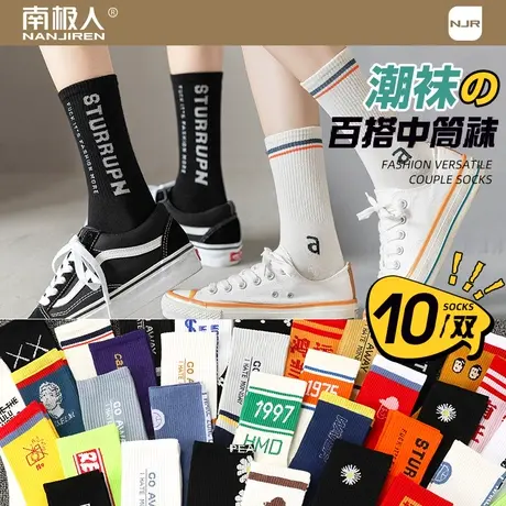袜子男长袜春秋中筒袜加厚棉袜ins潮流篮球街头运动袜防臭秋冬季商品大图