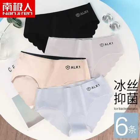 南极人冰丝款内裤女抗菌纯棉档性感无痕中腰薄款少女日系三角裤头商品大图