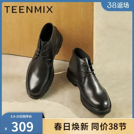 天美意男鞋子正品透气高帮商务风男皮靴A3550DD2商品大图