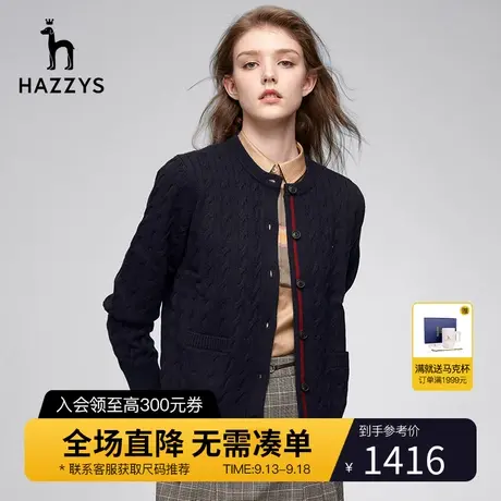 【100%羊毛】Hazzys哈吉斯冬新款女士羊毛衫宽松英伦保暖开衫外套图片