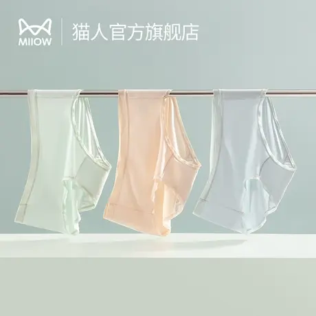 猫人莫代尔无痕女士内裤透气薄款性感石墨烯抑菌可爱女生三角裤商品大图