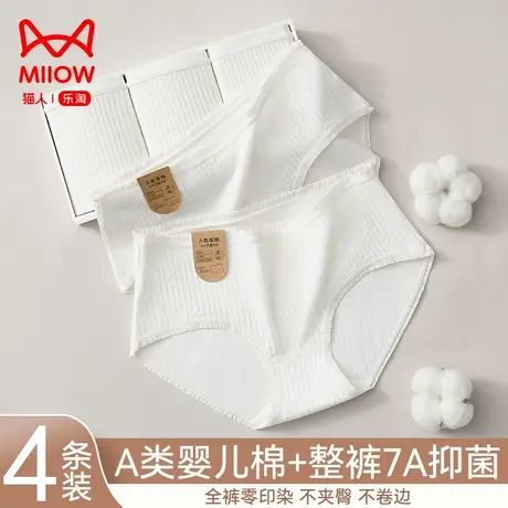 猫人内裤女生纯棉全棉抗菌中腰无痕透气2024新款日系可爱三角短裤商品大图