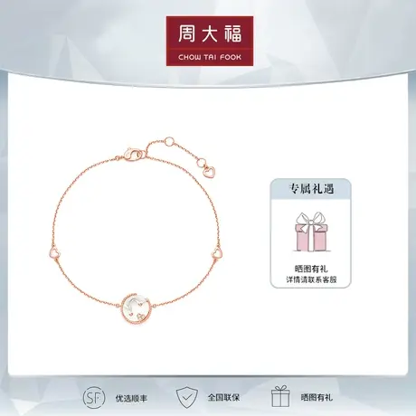 周大福珠宝首饰简约爱心融化的心18K金钻石手链定价T78683商品大图