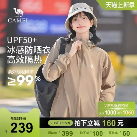 骆驼女装冰感防晒衣upf50+户外透气轻盈皮肤衣防紫外线防晒服外套商品大图