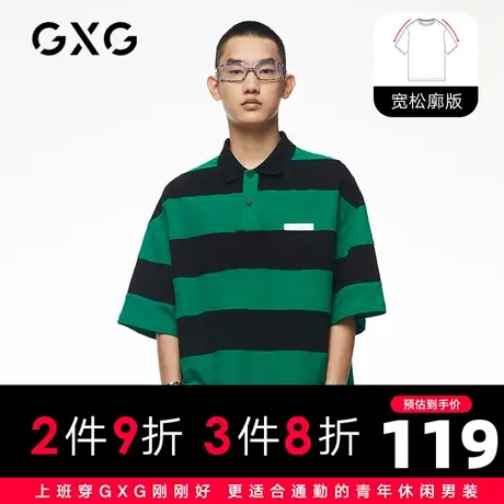 【新款】GXG男装 2021夏电子污染系列条纹撞色polo衫10C124002E图片
