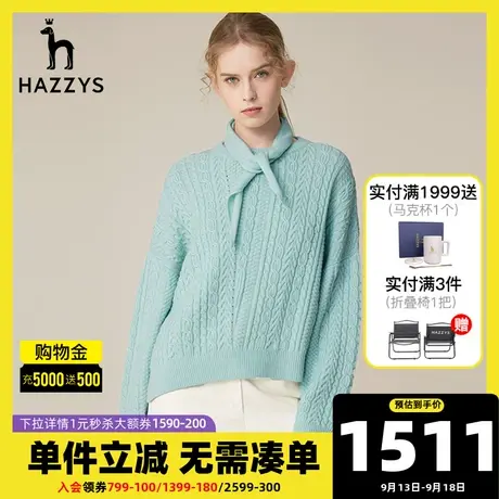 Hazzys哈吉斯秋季新款圆领绞花羊毛衫女宽松气质英伦风内搭毛衣图片
