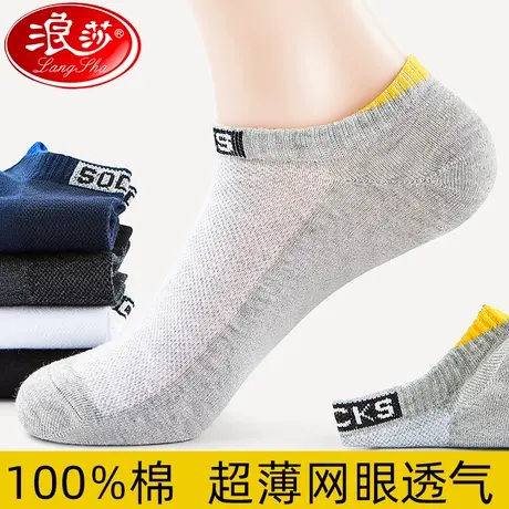 袜子男士夏季短袜100%纯棉全棉防臭吸汗透气薄款运动夏天短筒船袜商品大图