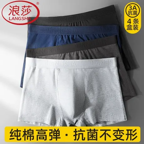 浪莎男士内裤男纯棉抗菌男生四角裤加大码宽松运动男款平角短裤衩商品大图