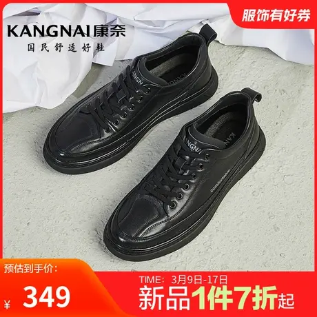 康奈男鞋官方正品春秋休闲板鞋透气鞋子男士百搭纯色运动鞋青年鞋商品大图