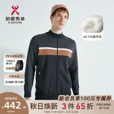 【绵羊毛】劲霸男装男士针织衫秋冬季撞色开衫茄克毛衫VYXC3319商品大图