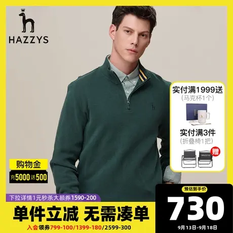 【拉链半高领】Hazzys哈吉斯秋季男装长袖T恤韩版纯色打底衫男潮图片