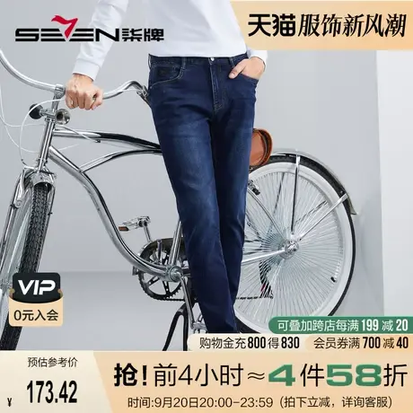 【含桑蚕丝】柒牌水洗牛仔裤男秋冬新款时尚休闲简约百搭直筒长裤图片