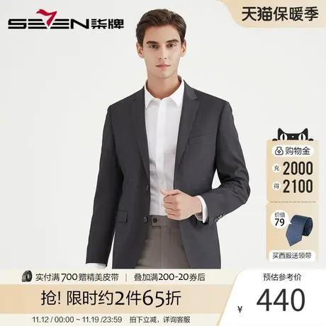 柒牌男装商务休闲男士单西春秋款都市职场青年修身西装外套图片