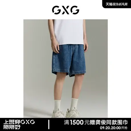 GXG男装 商场同款 柏拉兔联名水洗蓝修身全棉牛仔短裤GEX12513782商品大图