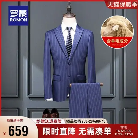 【直降】罗蒙男士羊毛西服套装秋季条纹西装职业正装新郎结婚礼服商品大图
