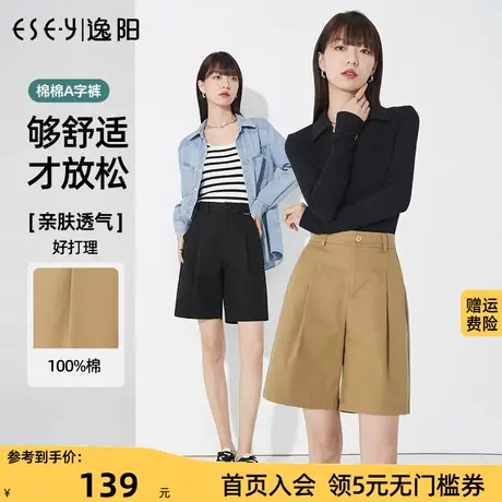逸阳黑色A字版休闲短裤女2023春季新款阔腿直筒纯棉五分裤商品大图