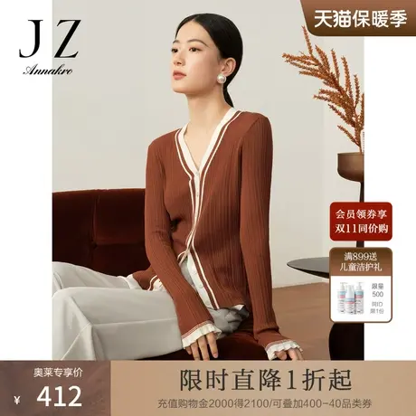 玖姿安娜蔻洋气红咖休闲三醋酸针织长袖开衫毛衫女2023秋季新款图片