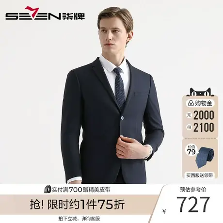 【礼服系列】柒牌男装商务混纺套西新品礼服宴会男士西服套装图片