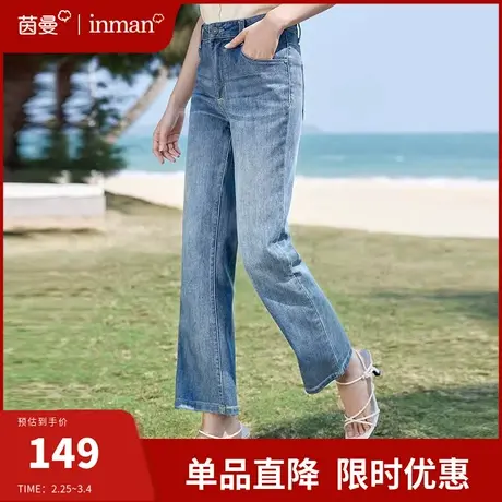 茵曼旗舰店微喇牛仔裤女2024年新款小个子高腰显瘦直筒长裤喇叭裤商品大图