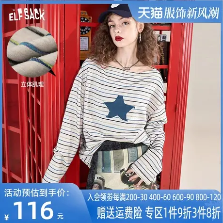 妖精的口袋星星长袖条纹t恤女2023春季新款宽松大码一字肩上衣潮图片