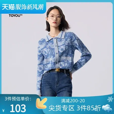 TOYOUTH初语短款针织开衫女2023年秋季新款猫咪提花减龄上衣外套商品大图