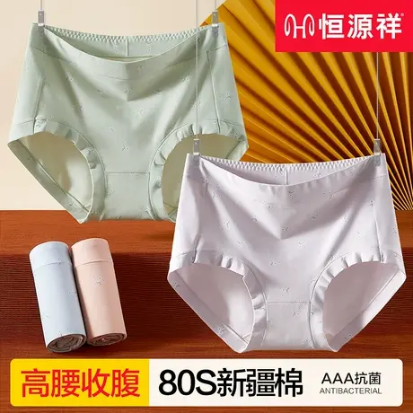 恒源祥高腰内裤纯棉收腹全棉抗菌少女士提臀透气三角薄款短裤夏季商品大图