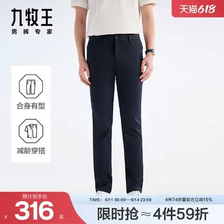 九牧王男装2025春夏新款经典百搭冰凉亲肤凉感商务休闲男款休闲裤商品大图