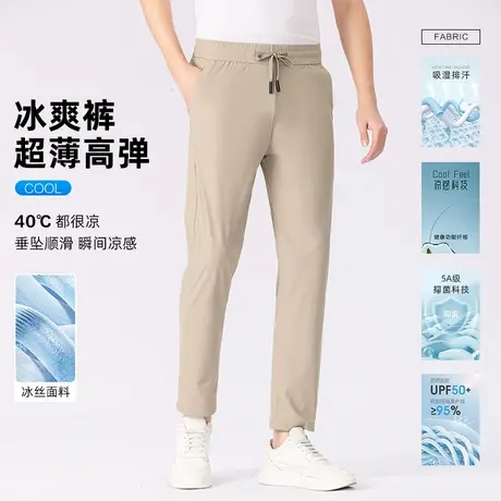 【冰丝速干+凉感防晒】太子龙休闲裤男夏防水速干裤高弹空调裤男图片