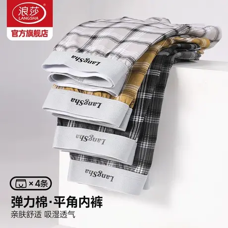 浪莎男士内裤纯棉透气中腰短裤男棉裆青年学生运动平角裤衩短裤头商品大图