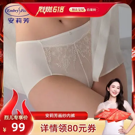 烈儿617安莉芳刺绣蕾丝中腰三角裤女士包臀内裤图片