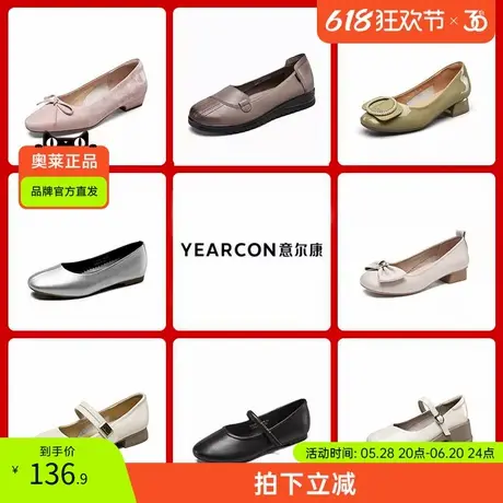 意尔康官方正品春季时尚休闲浅口女单鞋新中式百搭法式女鞋商品大图