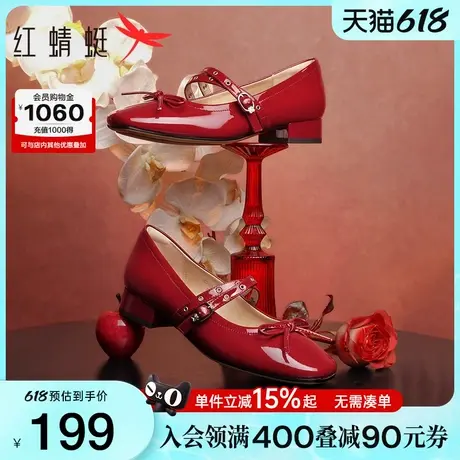 红蜻蜓红色玛丽珍鞋2025新款女鞋法式气质单鞋婚鞋不累脚粗跟皮鞋图片