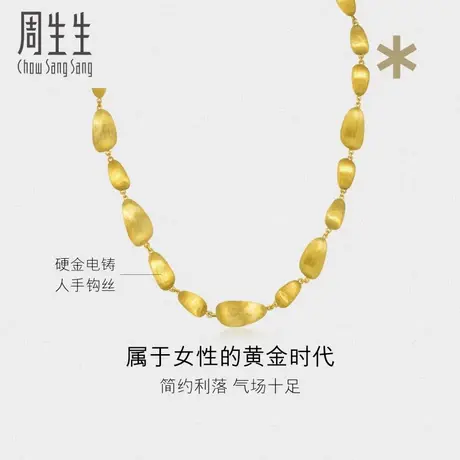 周生生黄金足金g* 系列项链93238N预订定价商品大图