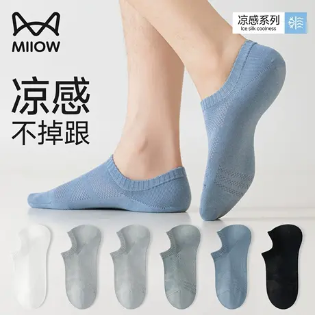 猫人袜子男短袜夏季薄款凉感透气抗菌防臭浅口不掉跟隐形船袜男士商品大图