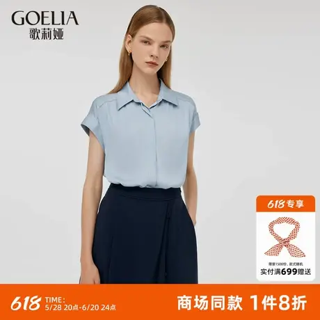 歌莉娅真丝衬衫女装夏时尚通勤职场桑蚕丝短袖衬衣1C7L3I410图片