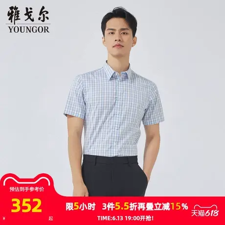【商场同款】雅戈尔男士短袖衬衫夏季新款官方商务休闲短袖衬衫男商品大图