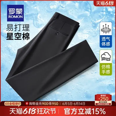 罗蒙男士商务休闲裤2025夏季薄款易打理舒适透气修身简约直筒长裤商品大图