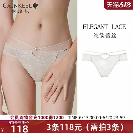歌瑞尔法式薄纱蕾丝内裤女禁欲系2025年春季新品性感纯欲三角裤图片
