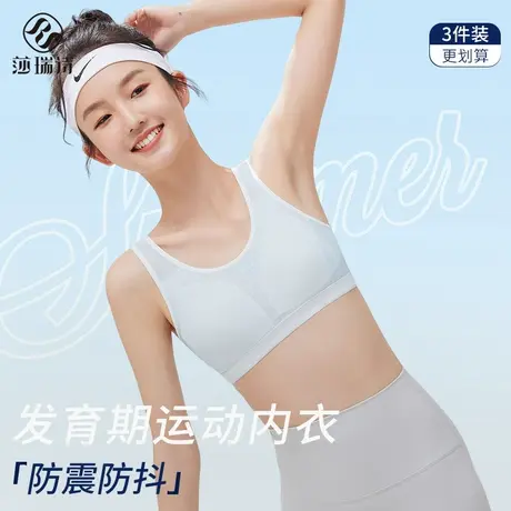 少女文胸发育期15岁初中高中生女大童青春期学生运动无痕轻薄内衣图片