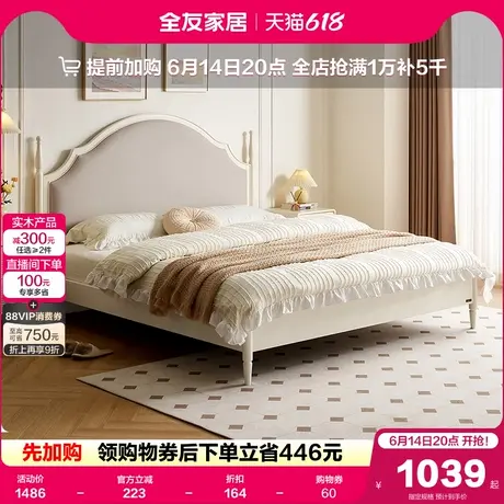 全友家居法式奶油风实木脚1米8双人床家用卧室小户型1米5单人床商品大图