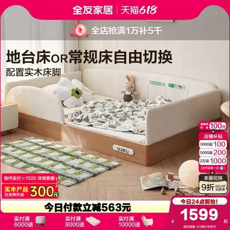 全友家居2025新款現(xiàn)代簡(jiǎn)約兒童地臺(tái)床臥室小戶型1米5男女孩單人床圖片