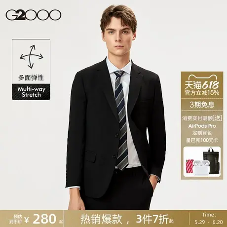 G2000男装 新款经典商务正装弹力西装高级感柔软西裤职业西服套装图片