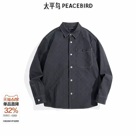 【商场同款】太平鸟男装 外穿式衬衫暗纹肌理长袖衬衫 B1CHE4907图片