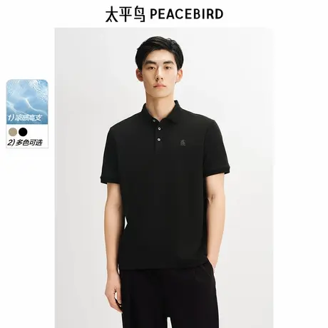 【凉感】太平鸟男装 40支纯色POLO衫2025年夏季新款刺绣短袖t恤&图片